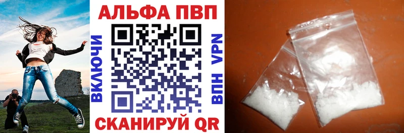 купить наркотик  ссылка на мегу сайт  Alpha-PVP VHQ  Клин 