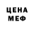 Метадон кристалл Leonardo Caranzetti