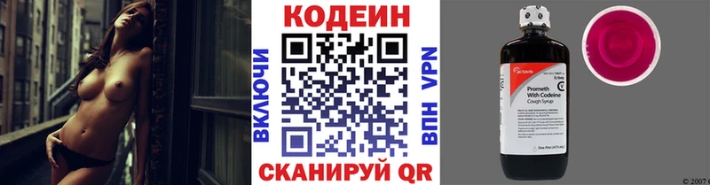 Кодеиновый сироп Lean Purple Drank  Клин 