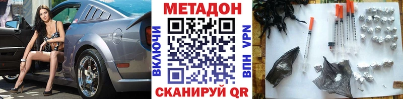 МЕТАДОН белоснежный  продажа наркотиков  Клин 
